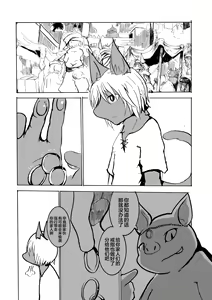 Page 46 of ArabicBandit - preview thumbnail