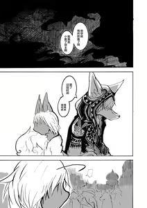 Page 47 of ArabicBandit - preview thumbnail