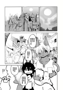 Page 5 of ArabicBandit - preview thumbnail