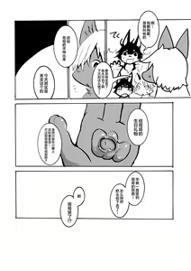 Page 8 of ArabicBandit - preview thumbnail