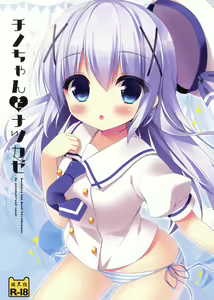 Page 33 of mofumofu cafe ~Gochuumon wa Soushuuhen desu ka?~ - preview thumbnail