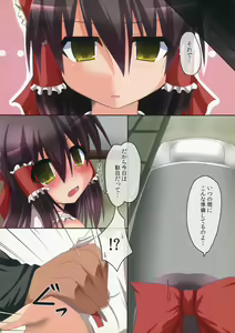Page 3 of Nukanaide! 2 - preview thumbnail