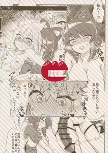 Page 34 of Miko-sama wa Makenai! - preview thumbnail