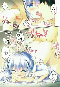 Page 12 of Chino-chan wa Usagi Tenshi - preview thumbnail