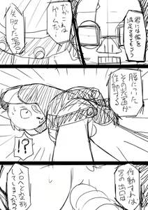 Page 3 of Game...Over... - preview thumbnail