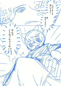 Page 3 of Unknown Comic 3 - preview thumbnail