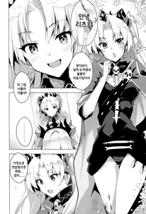 Page 3 of Ereshkigal to Luluhawa Date | 에레쉬키갈이랑 룰루하와 데이트 - preview thumbnail