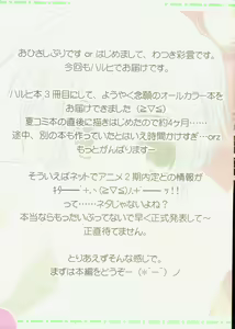 Page 5 of Watsukiya no Hon 15 | The Book of Watsuki 15 - preview thumbnail