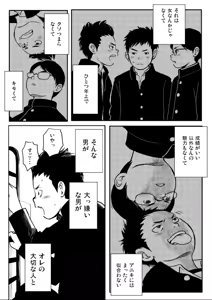 Page 3 of Shishunki Gap Kouki - preview thumbnail