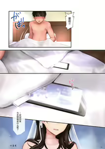 Page 34 of Junai NTR ~Login Sabottara Yome ga Mesuinu Kaihatsu Sareteta~ - preview thumbnail