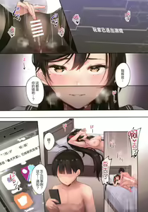 Page 7 of Junai NTR ~Login Sabottara Yome ga Mesuinu Kaihatsu Sareteta~ - preview thumbnail