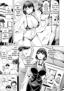 Page 7 of Hitozumamire Beach! | 유부녀 해수욕장! - preview thumbnail