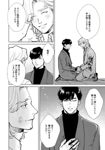 Page 168 of Red Beryl ni Sayonara 3 - preview thumbnail