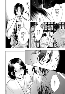 Page 56 of Red Beryl ni Sayonara 3 - preview thumbnail