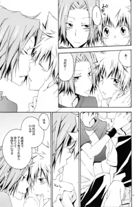 Page 14 of Catch You Catch Me - preview thumbnail