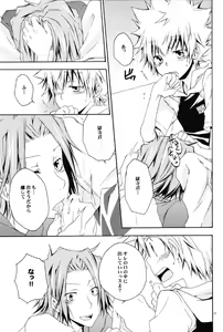 Page 16 of Catch You Catch Me - preview thumbnail