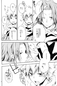 Page 17 of Catch You Catch Me - preview thumbnail