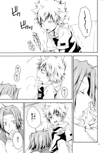 Page 18 of Catch You Catch Me - preview thumbnail