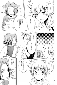 Page 20 of Catch You Catch Me - preview thumbnail