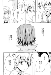 Page 27 of Catch You Catch Me - preview thumbnail