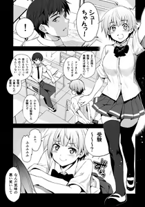 Page 2 of Tokutaisei Shiken - Baka Dakedo Aitsu to Issho no Gakkou Ikitai Kara Tokui Bunya de Ganbatta. - preview thumbnail