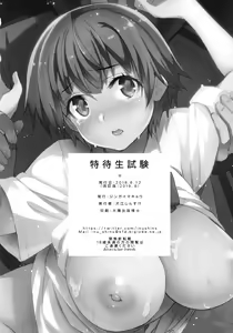 Page 29 of Tokutaisei Shiken - Baka Dakedo Aitsu to Issho no Gakkou Ikitai Kara Tokui Bunya de Ganbatta. - preview thumbnail