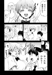 Page 3 of Tokutaisei Shiken - Baka Dakedo Aitsu to Issho no Gakkou Ikitai Kara Tokui Bunya de Ganbatta. - preview thumbnail