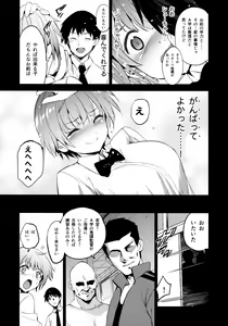 Page 4 of Tokutaisei Shiken - Baka Dakedo Aitsu to Issho no Gakkou Ikitai Kara Tokui Bunya de Ganbatta. - preview thumbnail