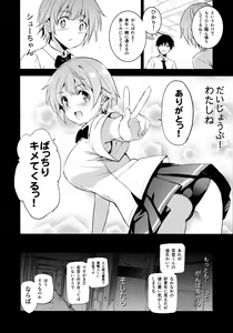 Page 5 of Tokutaisei Shiken - Baka Dakedo Aitsu to Issho no Gakkou Ikitai Kara Tokui Bunya de Ganbatta. - preview thumbnail