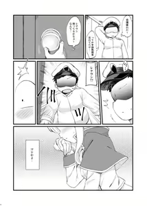 Page 3 of Kekkon Shita kara Ii yo ne Renown!? - preview thumbnail