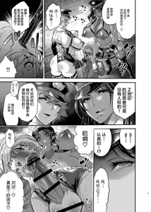 Page 8 of Chou Houki Police Tokkei Z Bunsho - preview thumbnail