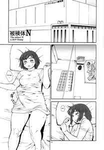 Page 3 of Hiken-tai N - preview thumbnail