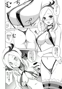 Page 3 of Ah! Moebius-sama! - preview thumbnail