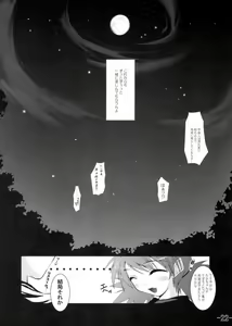 Page 20 of Communication!! 3 - preview thumbnail