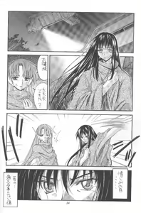 Page 33 of Kaishaku Namennayo - Matayoshi no Kattobi Album - preview thumbnail