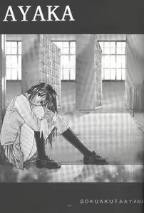 Page 40 of Kaishaku Namennayo - Matayoshi no Kattobi Album - preview thumbnail
