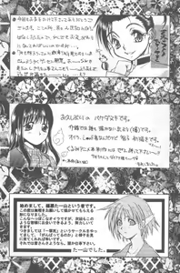 Page 72 of Kaishaku Namennayo - Matayoshi no Kattobi Album - preview thumbnail