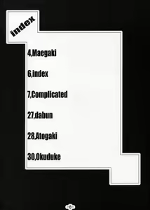 Page 5 of Complicated 3 - preview thumbnail