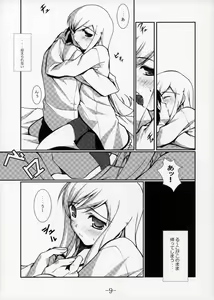 Page 8 of Complicated 3 - preview thumbnail