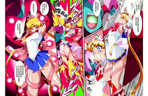 Page 3 of Sailor Senshi no Kunan - preview thumbnail