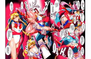 Page 5 of Sailor Senshi no Kunan - preview thumbnail