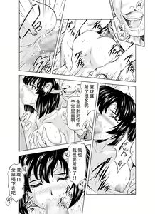 Page 3 of Reties no Michibiki Vol. 4 - preview thumbnail