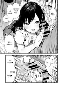 Page 5 of Enkyuu Kikan no Bitch-san - preview thumbnail