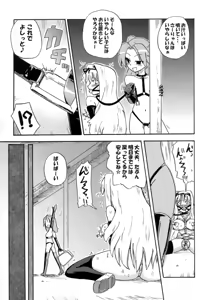 Page 14 of Saaryang!? MILK☆ - preview thumbnail