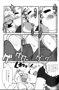 Page 40 of Kanshou no Maelstrom - preview thumbnail