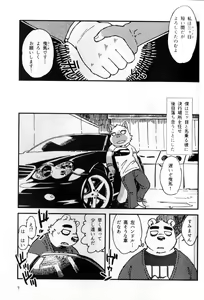 Page 8 of Kanshou no Maelstrom - preview thumbnail