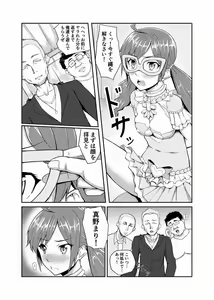 Flamenco Dia Ryoujoku Manga, Renshuuyou - hentai manga cover image