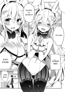Page 3 of VR dakedo Amaetai | VR이지만 응석부리고싶어♡ - preview thumbnail