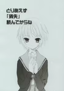 Toriaezu "Shoushitsu" Yonde Kara Ne — hentai manga cover on Fhentai