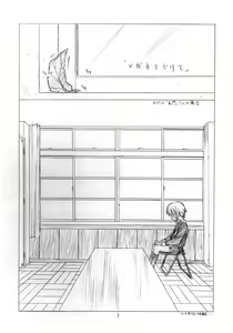 Page 2 of Toriaezu "Shoushitsu" Yonde Kara Ne - preview thumbnail